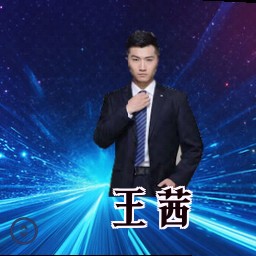 王茜